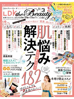 cover image of LDK the Beauty (エル・ディー・ケー ザ ビューティー)2020年3月号
